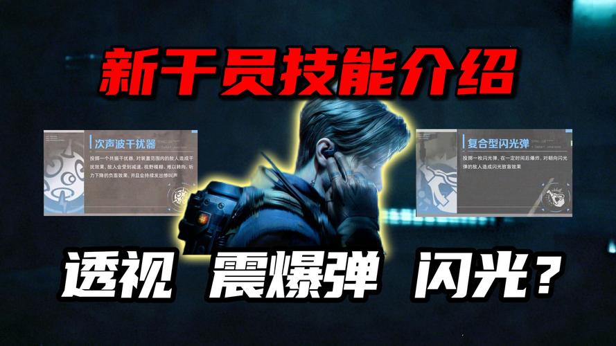 三角洲行动人物透视