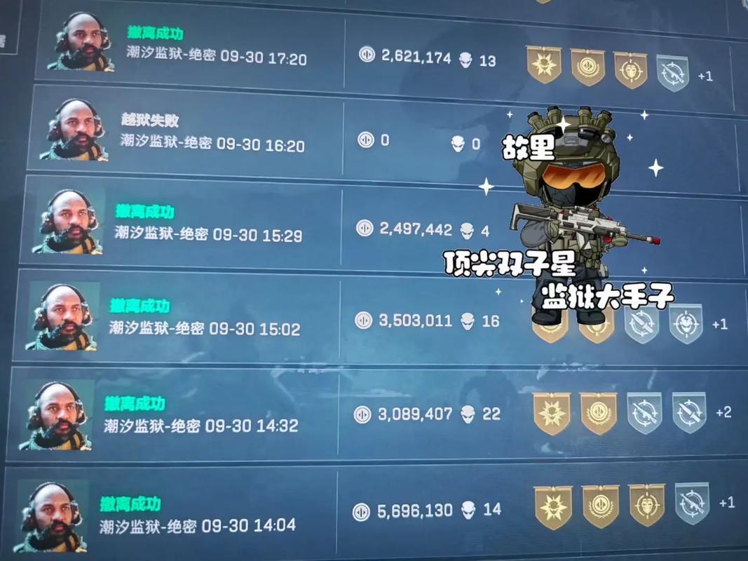 三角洲行动手游