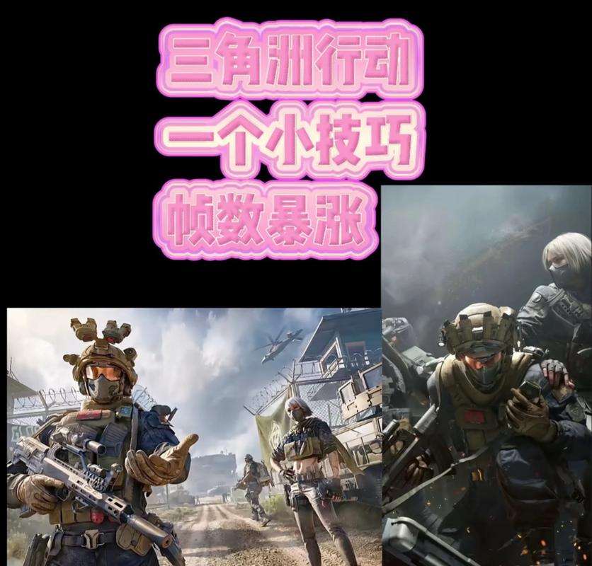 三角洲行动新手教程