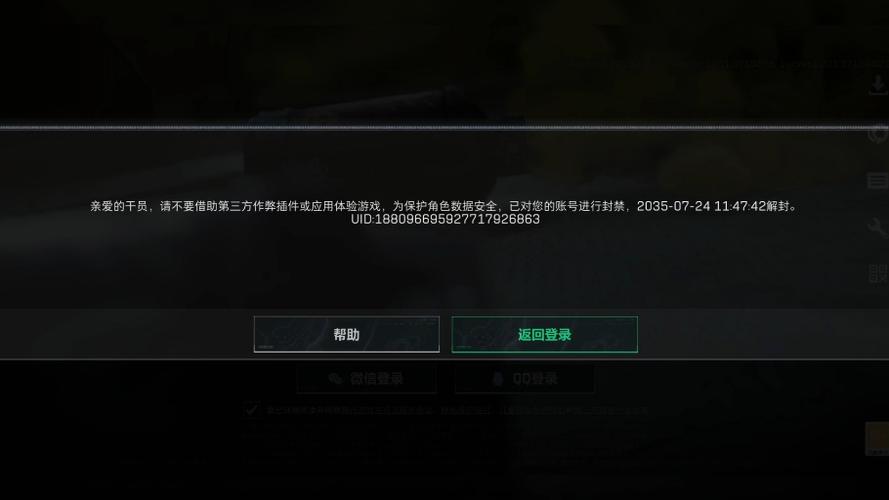 三角洲行动自瞄